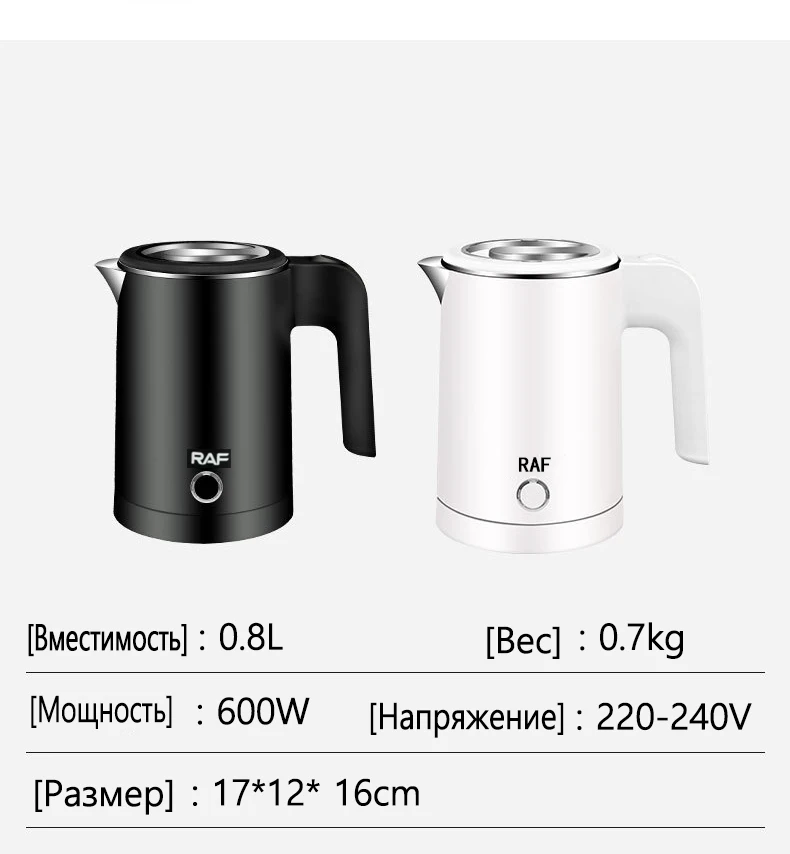 0.8L Electric Kettle Pot